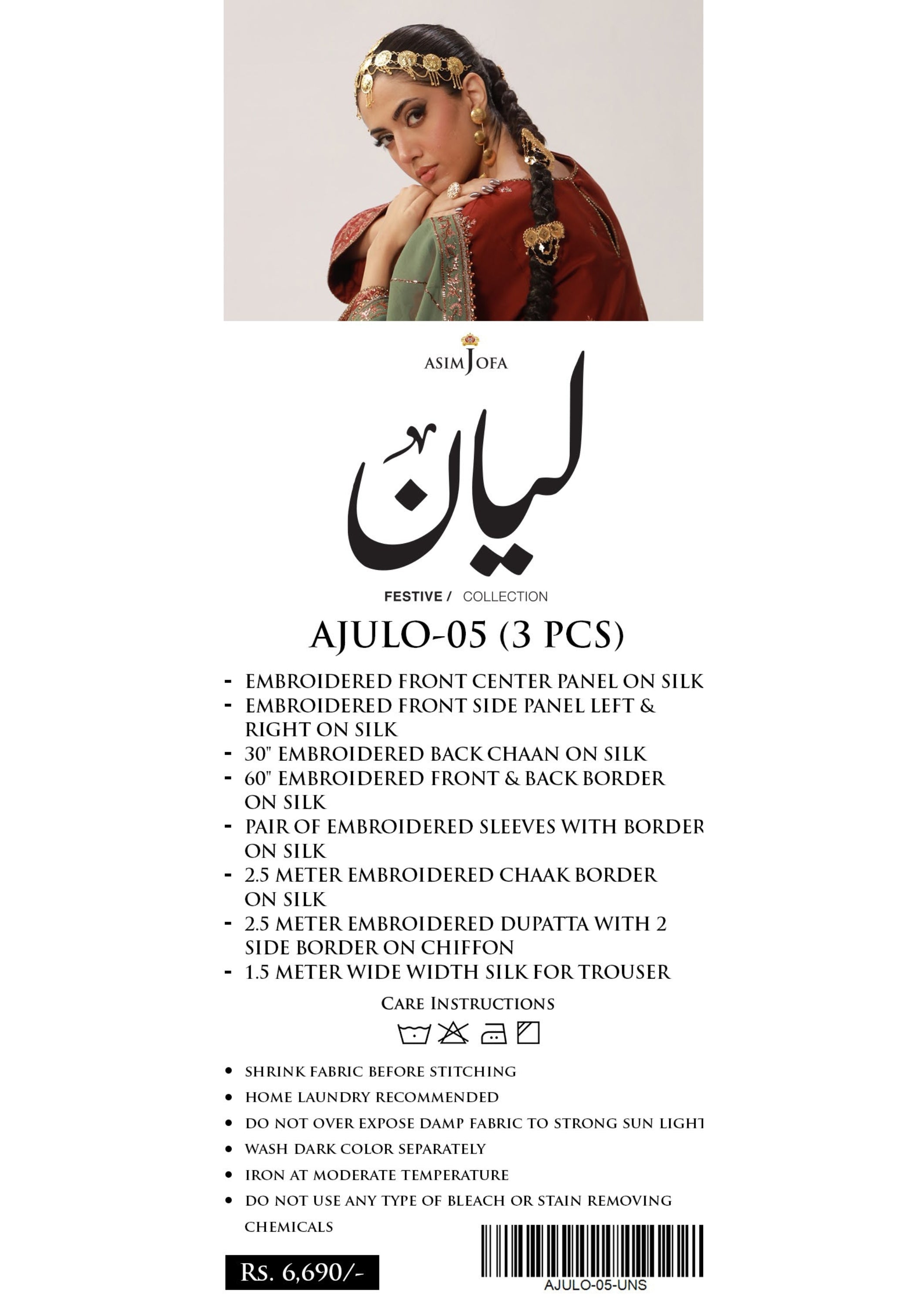 AJULO-05 (3 Pcs)