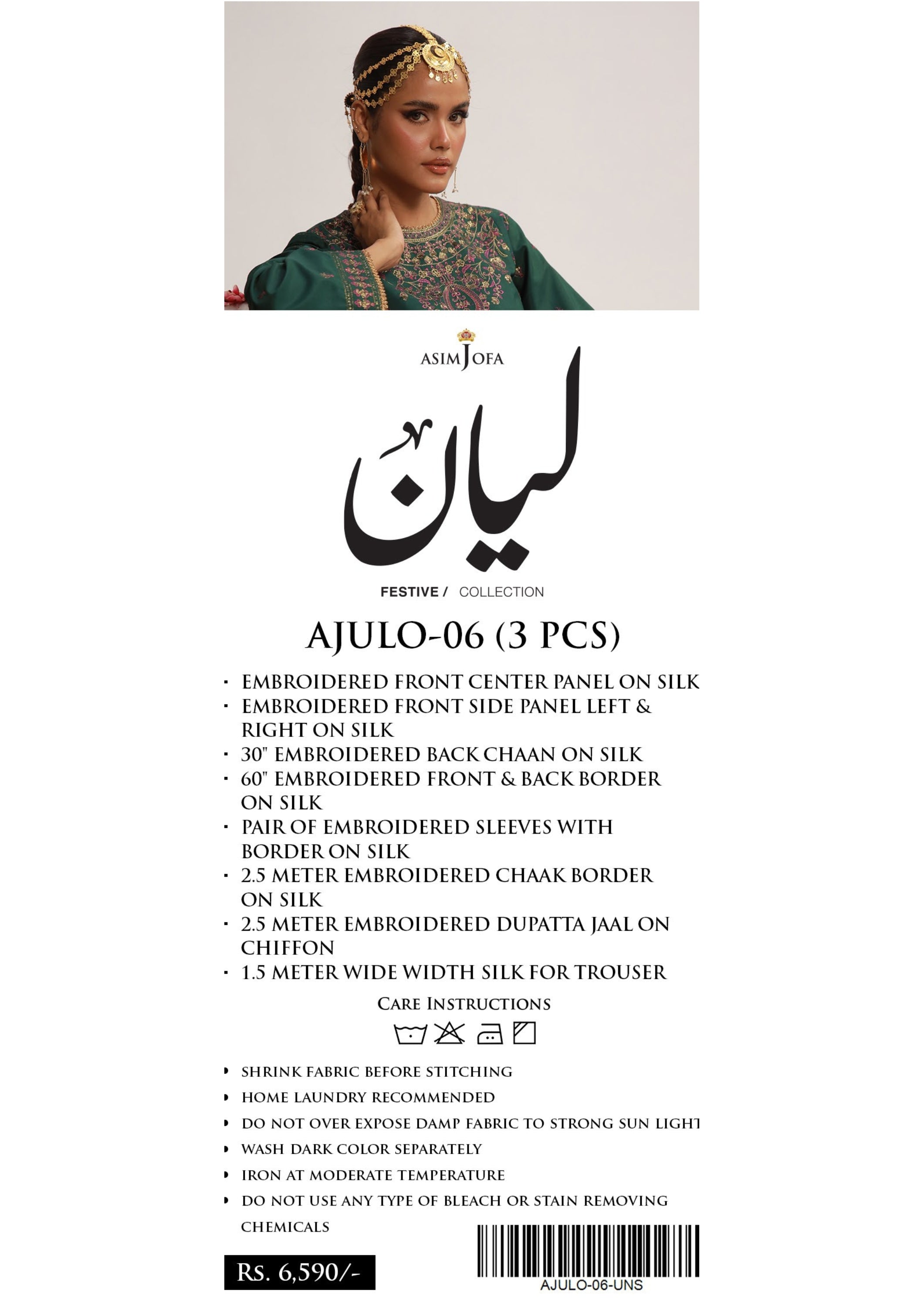 AJULO-06 (3 Pcs)