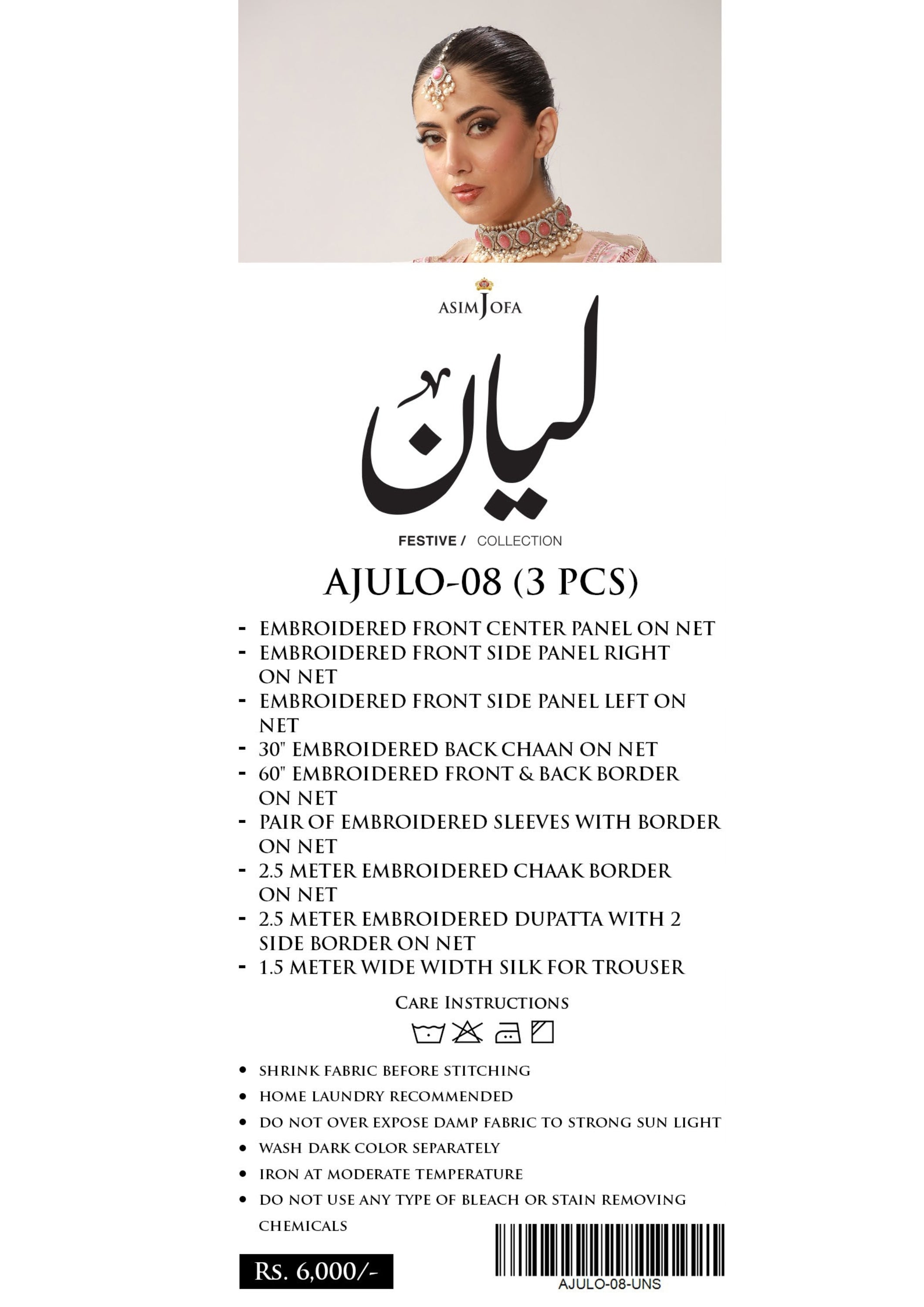 AJULO-08 (3 Pcs)