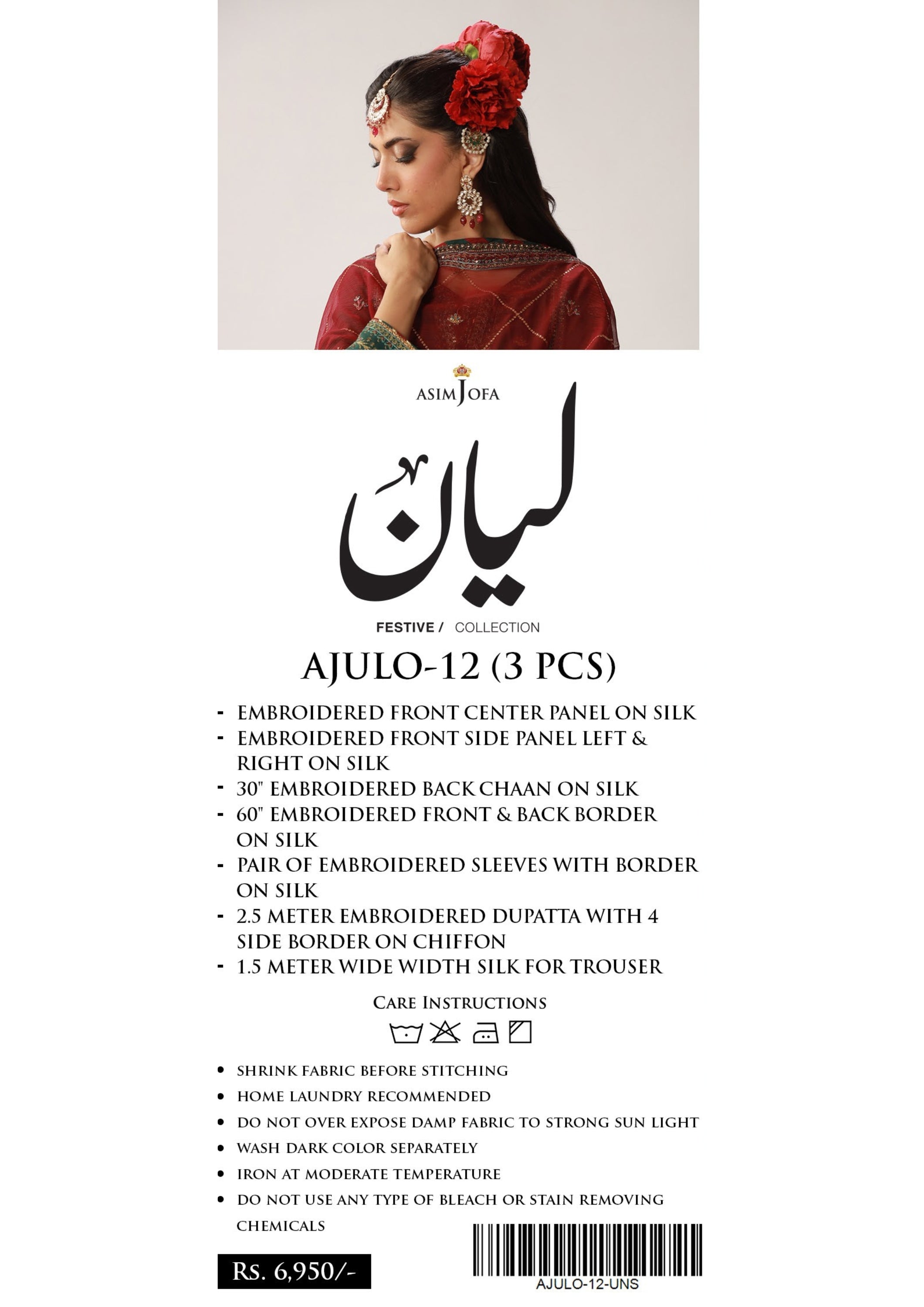 AJULO-12 (3 Pcs)