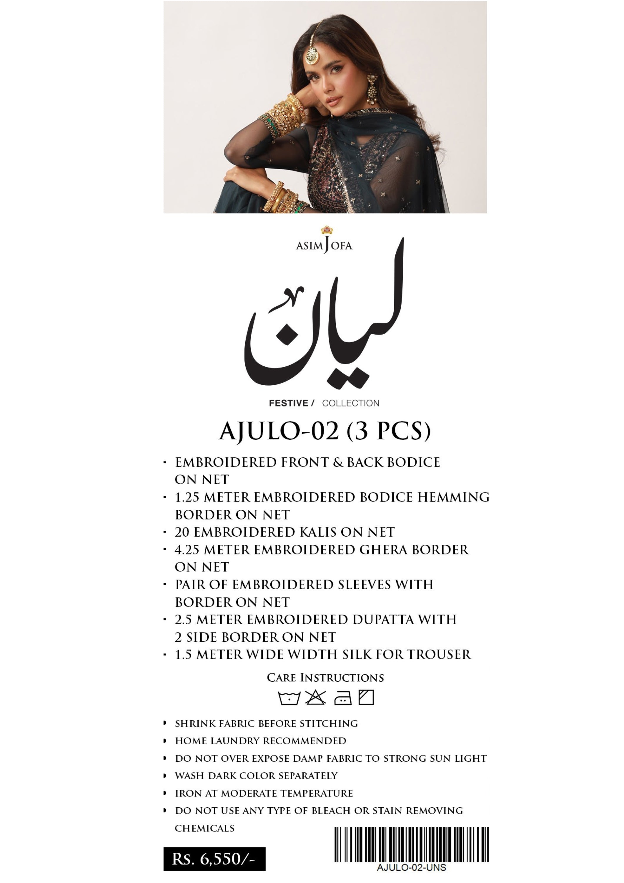 AJULO-02 (3 Pcs)
