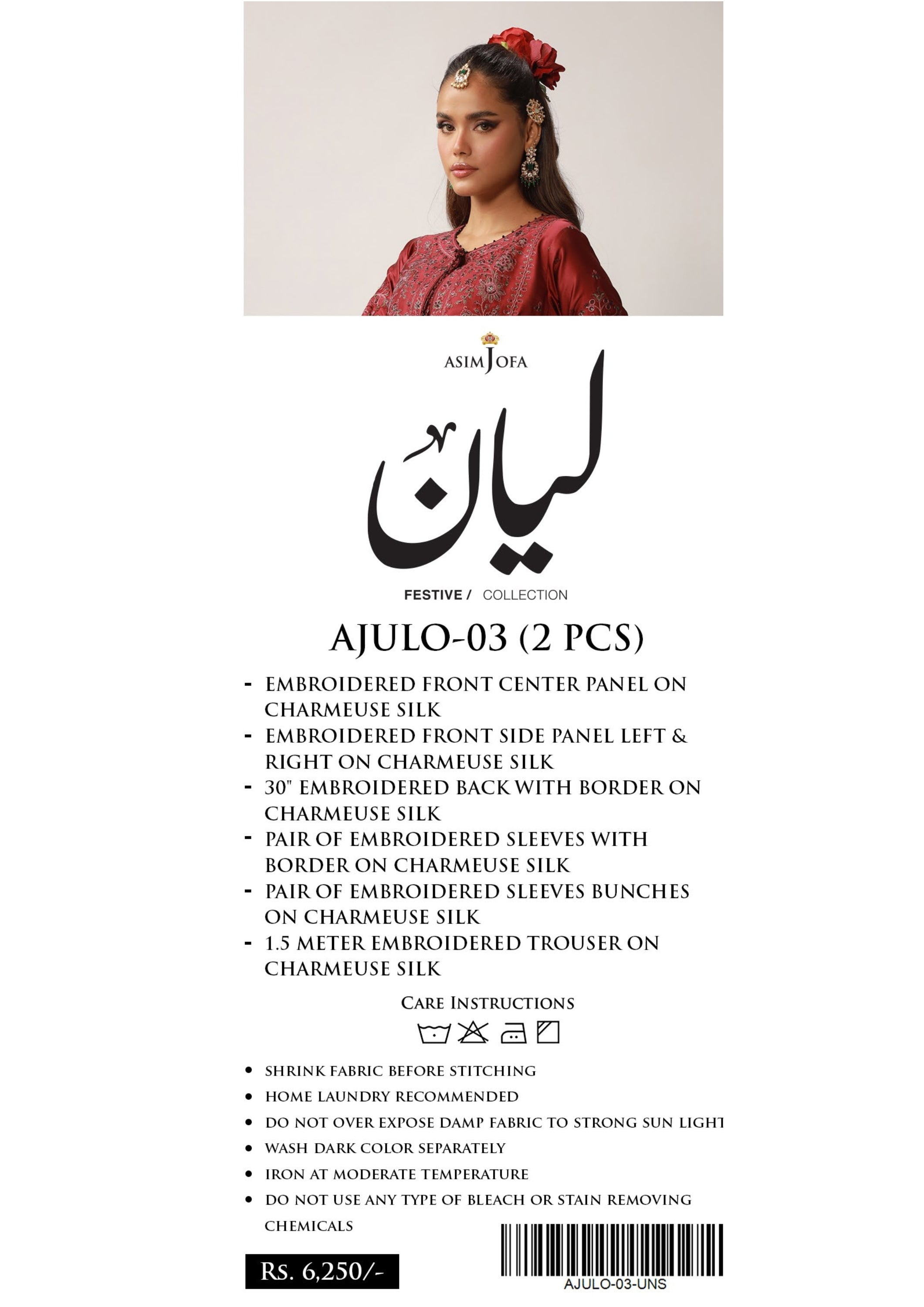 AJULO-03 (2 Pcs)
